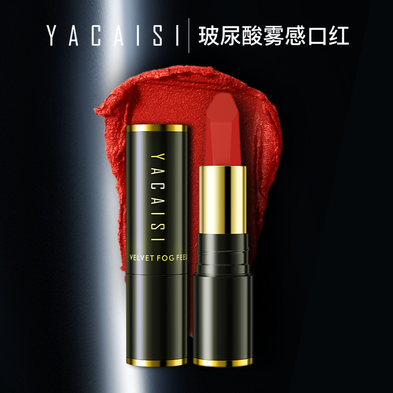 yacaisi 히알루릭 립스틱 컵 안 묻히고 방수 쉽게 발색 안 묻히고 컵 안 촉촉하고 보습 색조 도매