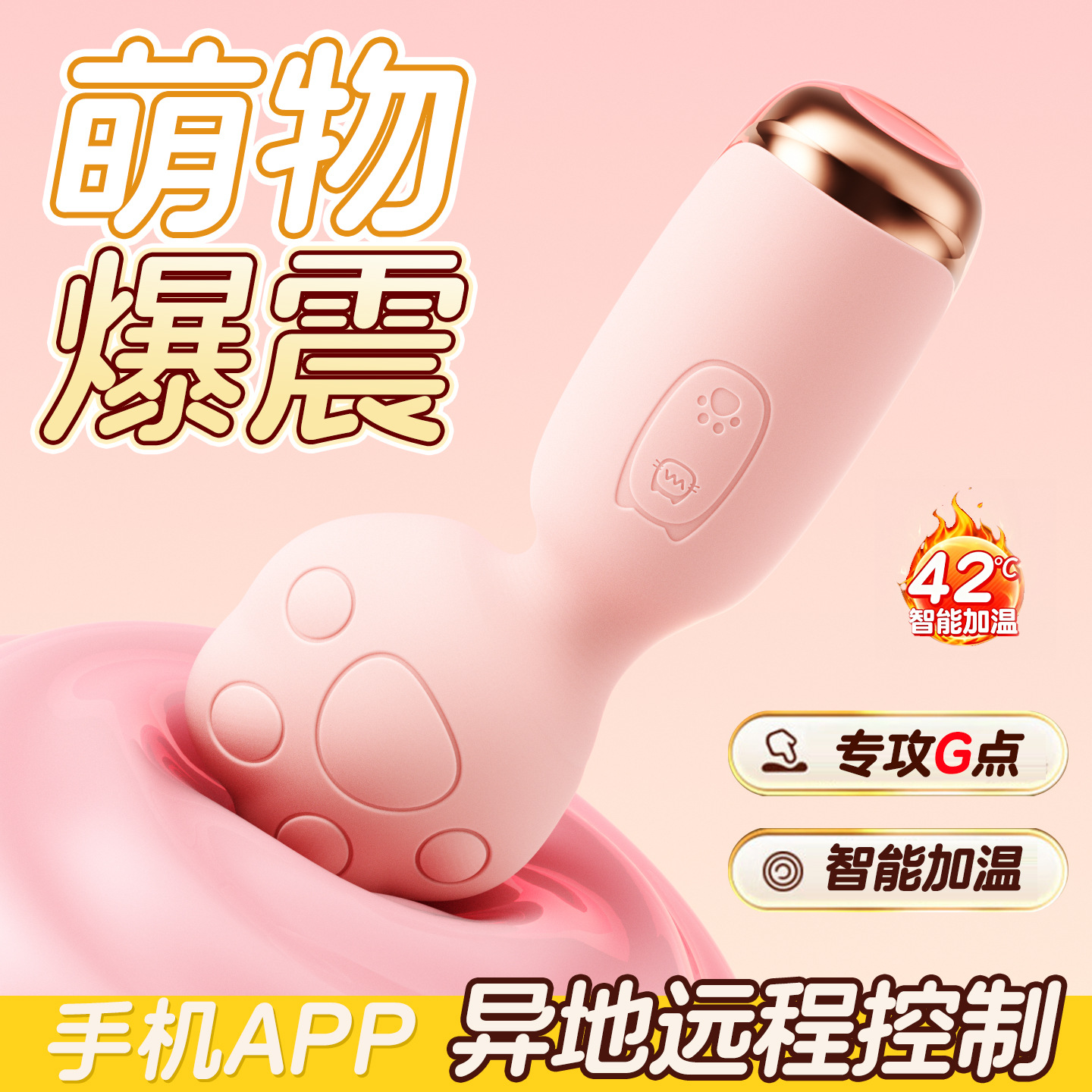 av 바 여성 app 원격 미니 폭진 가열 g 포인트 자극 자위기