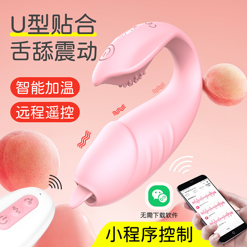 u 자형 계란점프여성앱 리모컨 스마트 온도조절 진동봉 혀핥기 g 스팟 자위도구