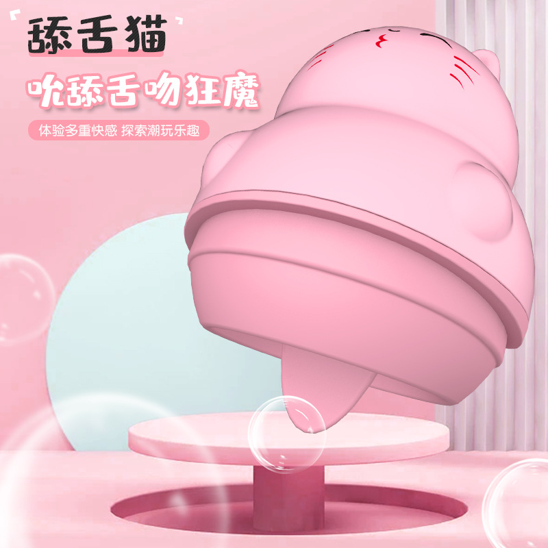 혀 핥기 고양이 계란 뛰어내리기 여성 혀 핥기 진동 충전 자위 진동 안마기 성인 섹스 용품
