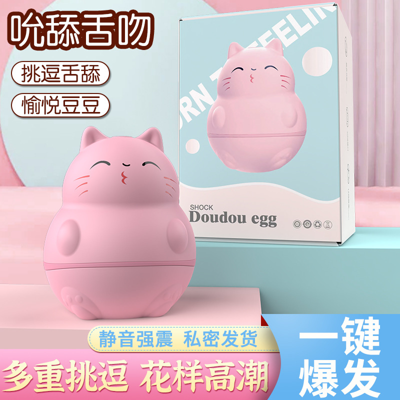 혀 핥기 고양이 계란 뛰어내리기 여성 혀 핥기 진동 충전 자위 진동 안마기 성인 섹스 용품