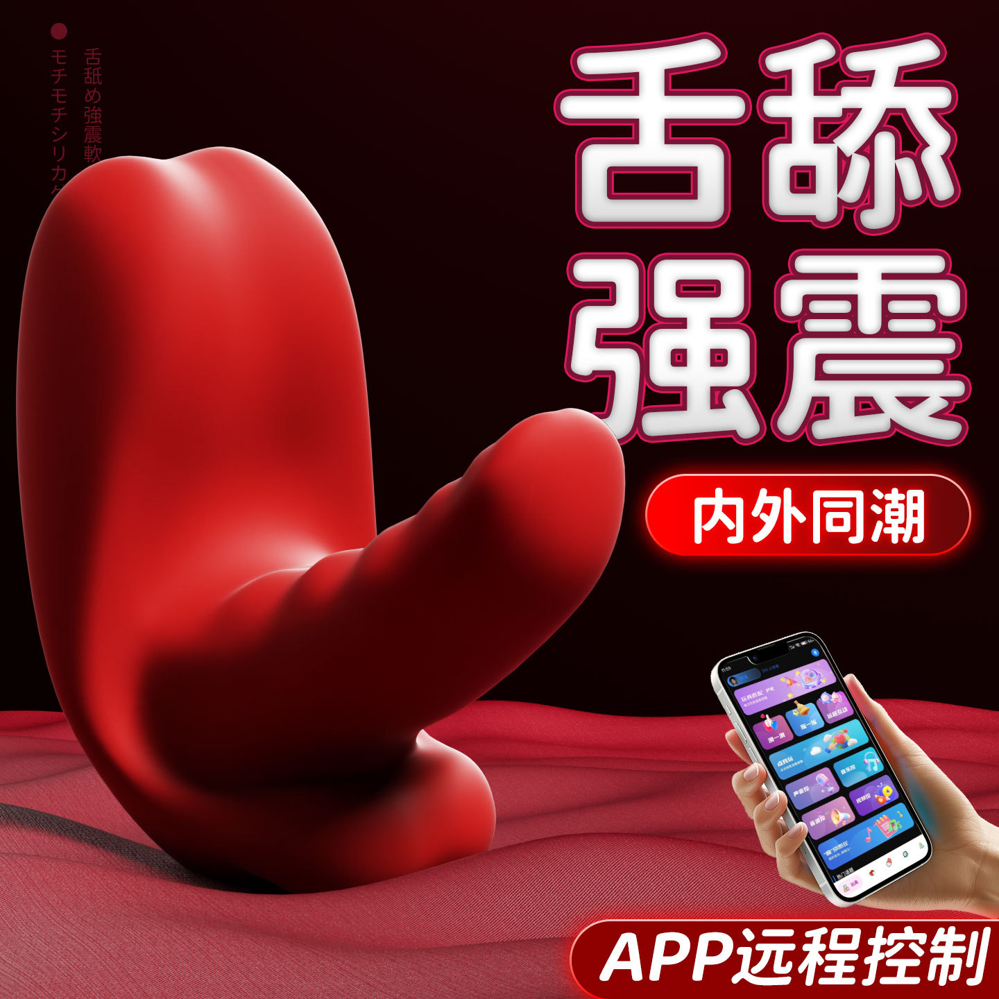 외출시 계란뛰기녀성들은 app 원격조종 다주파수진동 혀핥기 강진자위기를 사용한다