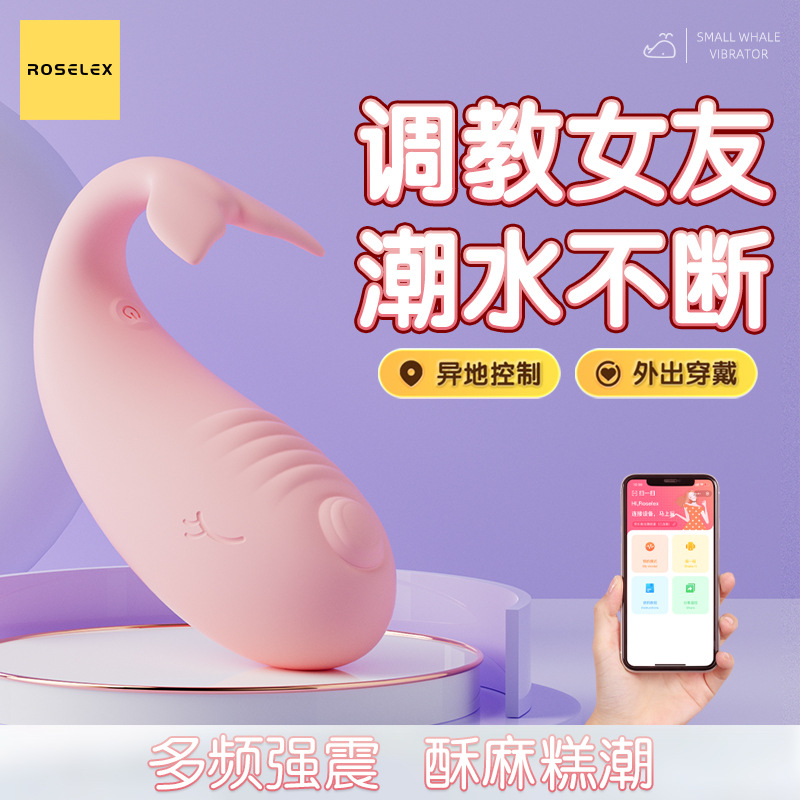 스텔스업 여성용 앱 원격 다주파수 진동 자위기