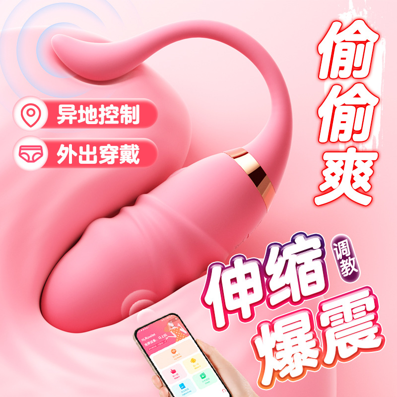 신축계란뛰기녀성용 app 원격다주파진동자위 안마기