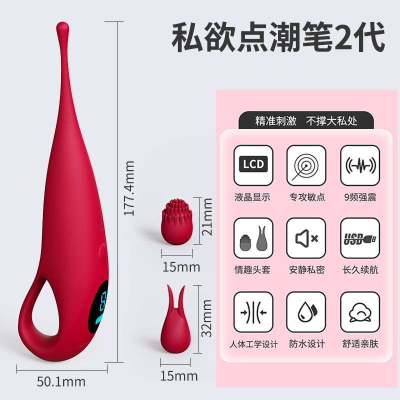 점조필 2세대 여성용 g 점초 진동마사지 자위기 성인용품입니다