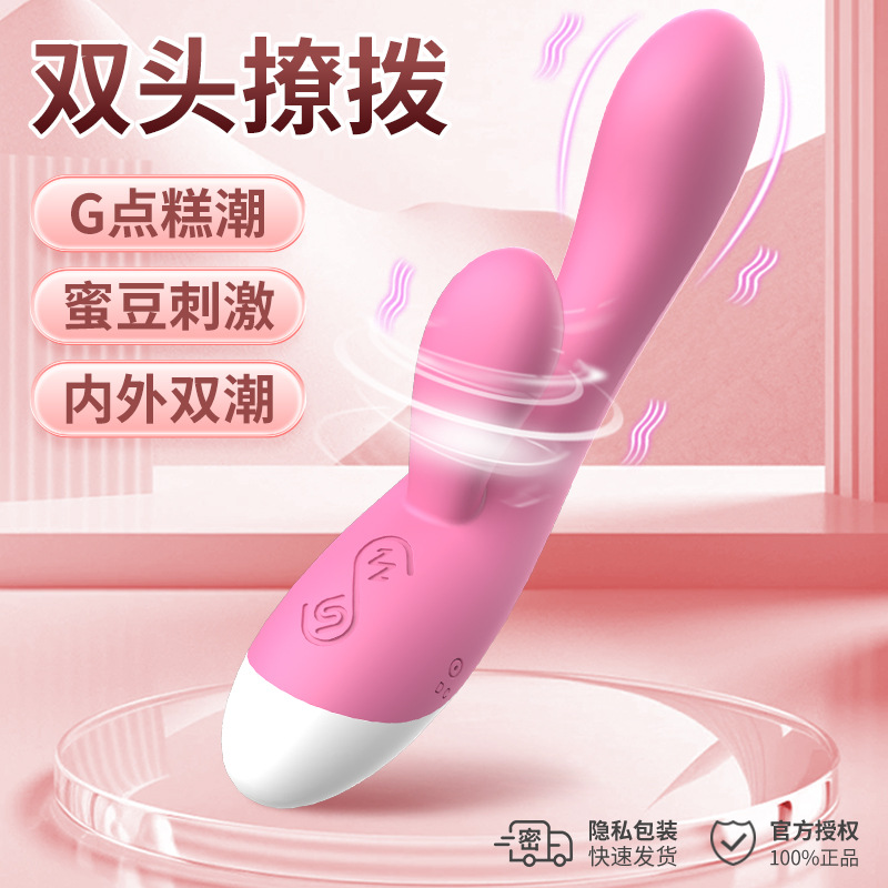 진동 바 여성용 두 머리 다중 주파수 진동 자위 안마기 av 바 성인 섹스 용품 도매