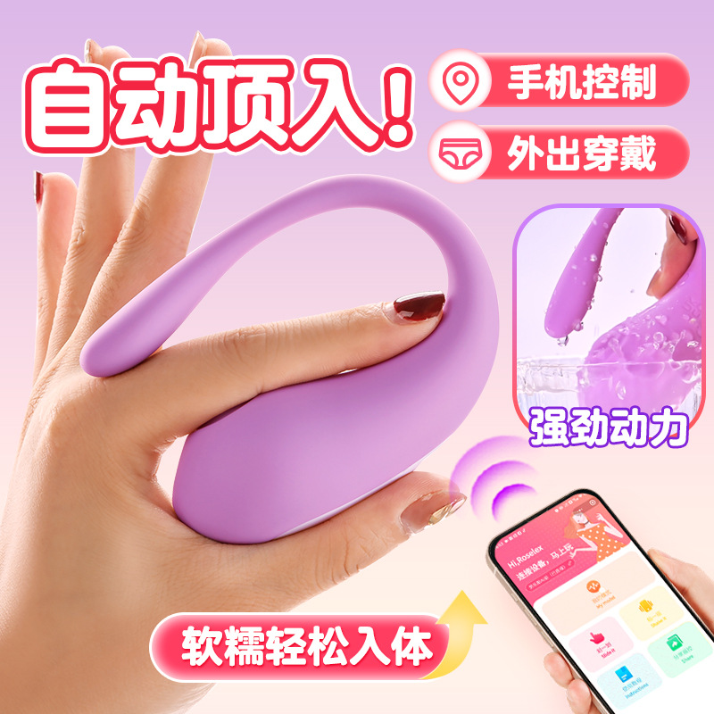 계란점프여성용 app 스텔스 착용 다주파수 진동 자위 안마기가 도매되고 있다