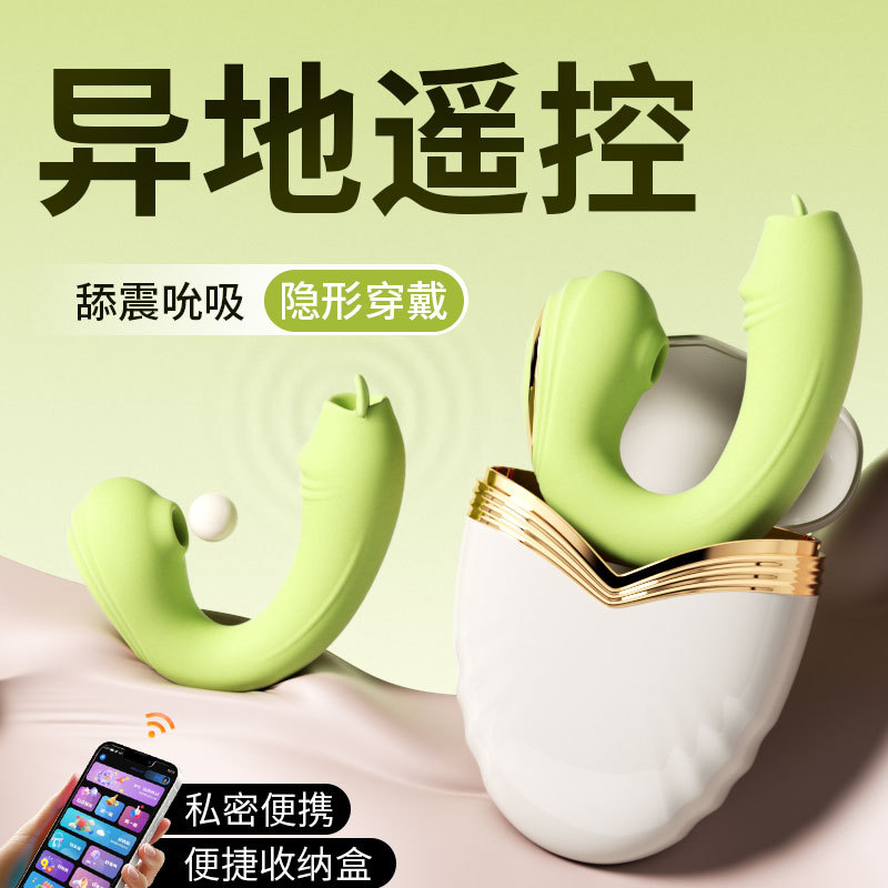 빨아 혀 알튀기 앱 타지역 상호작용 다주파수 진동 자위 안마기 섹스 용품