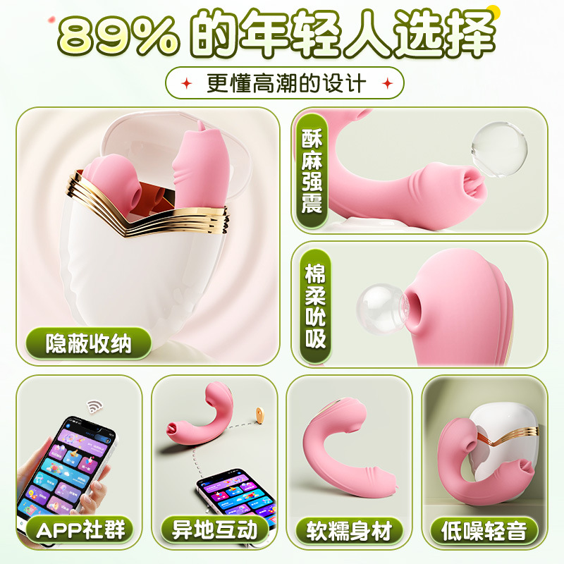 빨아 혀 알튀기 앱 타지역 상호작용 다주파수 진동 자위 안마기 섹스 용품