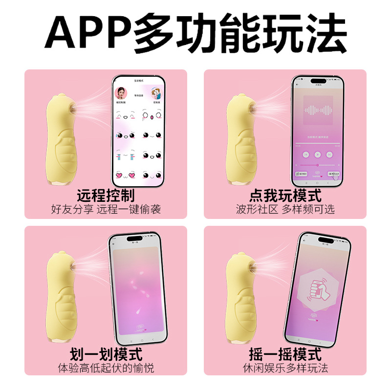 알을 잘 흡입하는 녀성들은 다주파진동빨기 app 원격자위안마기를 사용한다