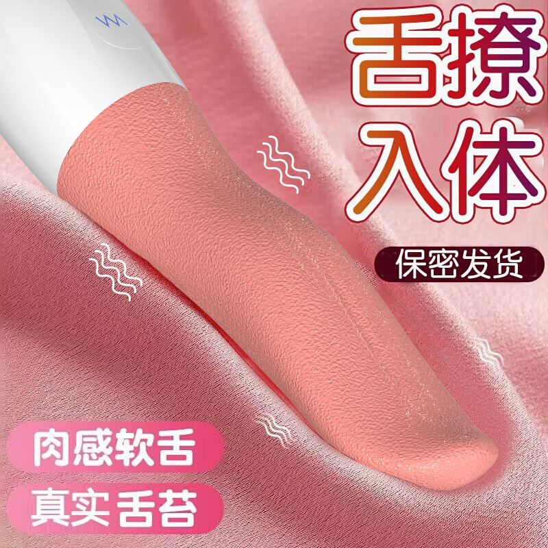 진동기봉 여성용 g 스톡 혀 핥기 자위기 모의 혀 튀기기 성인용성용품