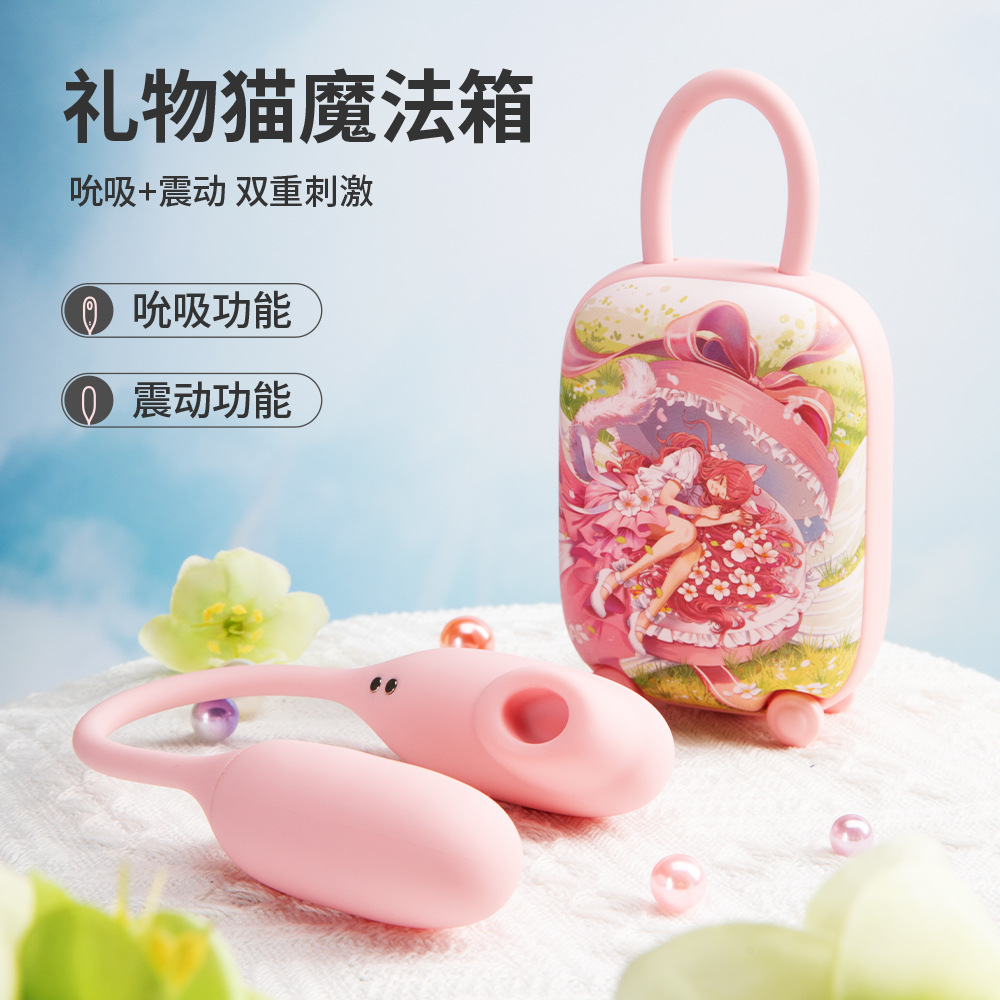 마법상자 빨아들이기 진동 점프녀자용 app 원격 다주파강진자위 안마기