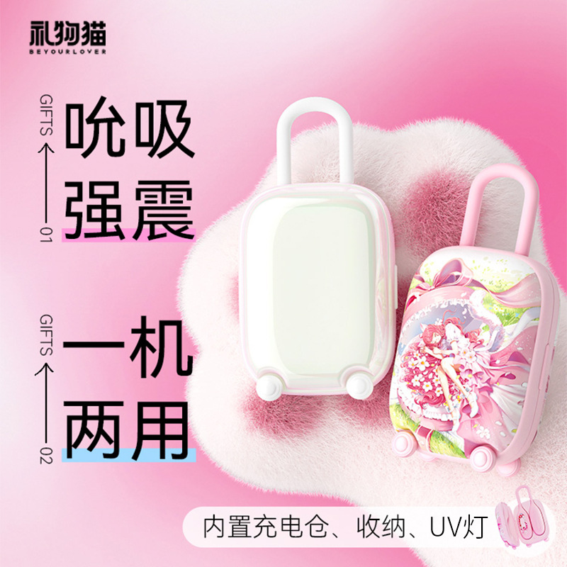 마법상자 빨아들이기 진동 점프녀자용 app 원격 다주파강진자위 안마기