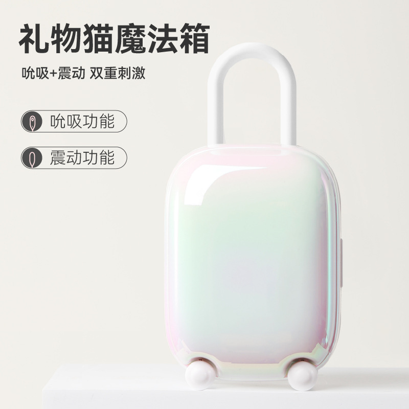 마법상자 빨아들이기 진동 점프녀자용 app 원격 다주파강진자위 안마기