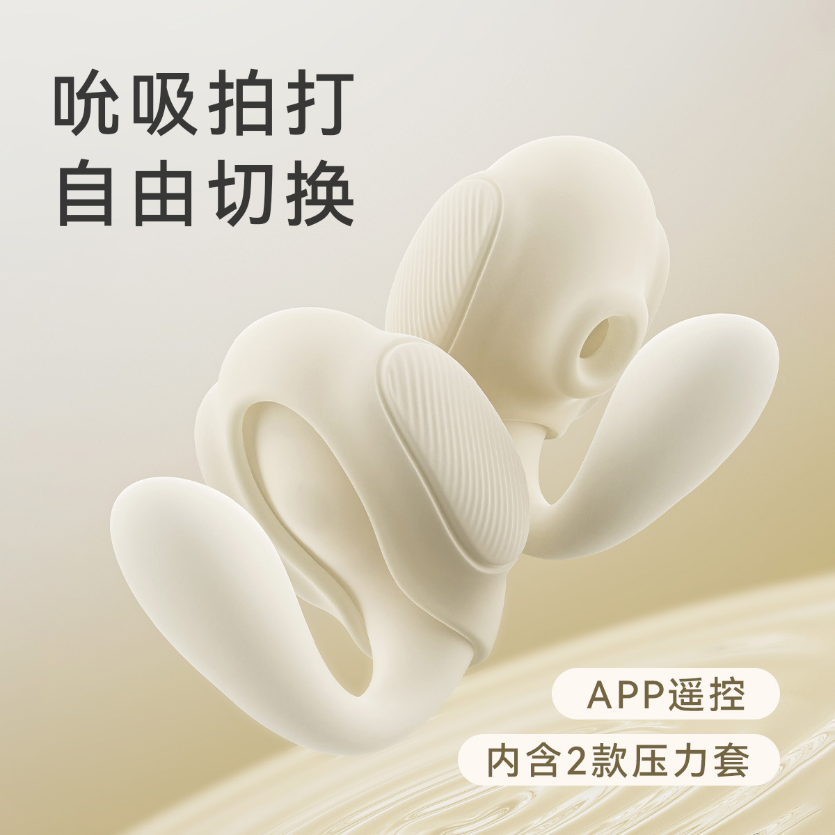 핫도그를 착용한 녀성들은 app를 이용해 타지역으로부터 빨아들이고 두드리는 진동자위 안마기를 통제한다