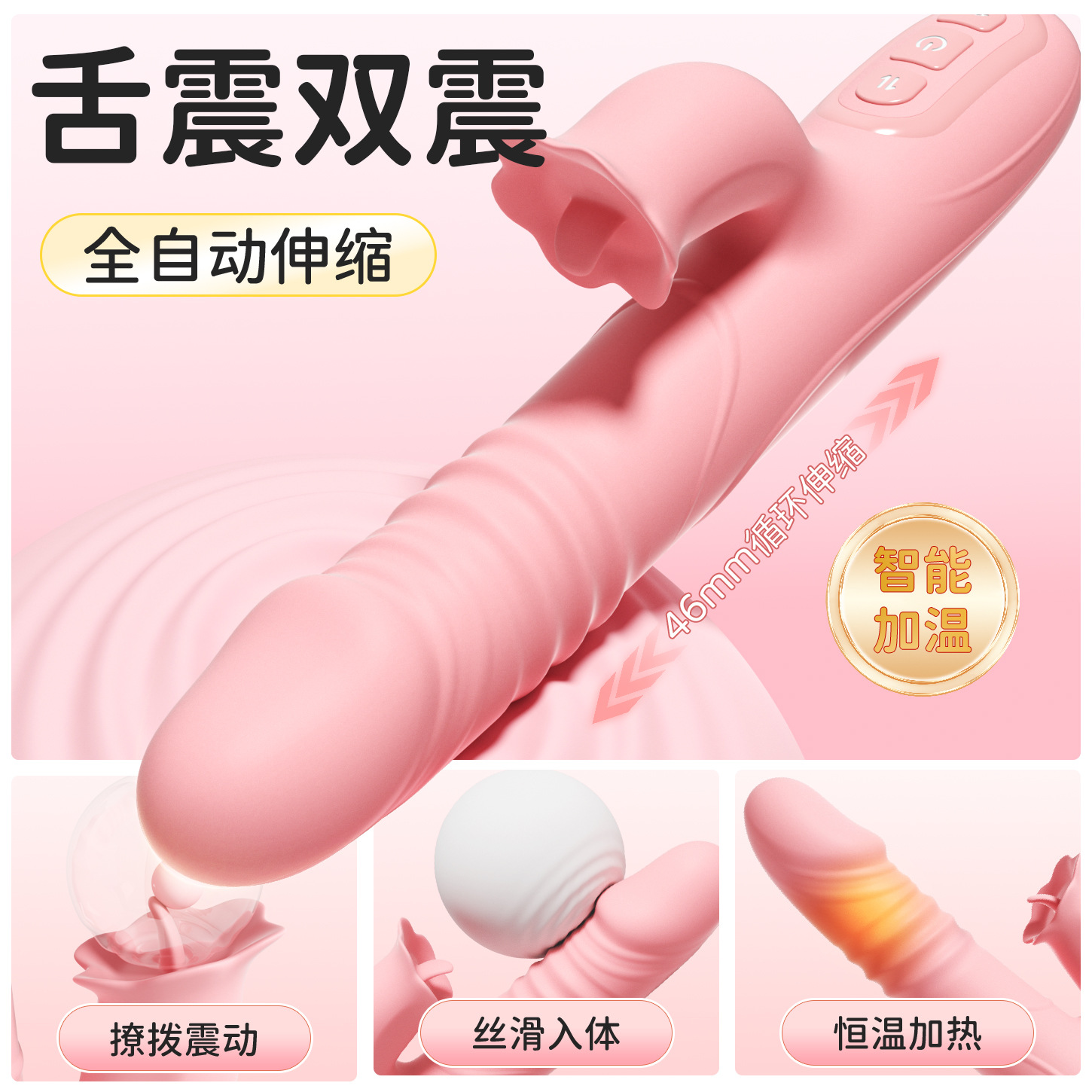 혀신축 진동기봉 여성용 다주파진동가열자위기 취미용품이다