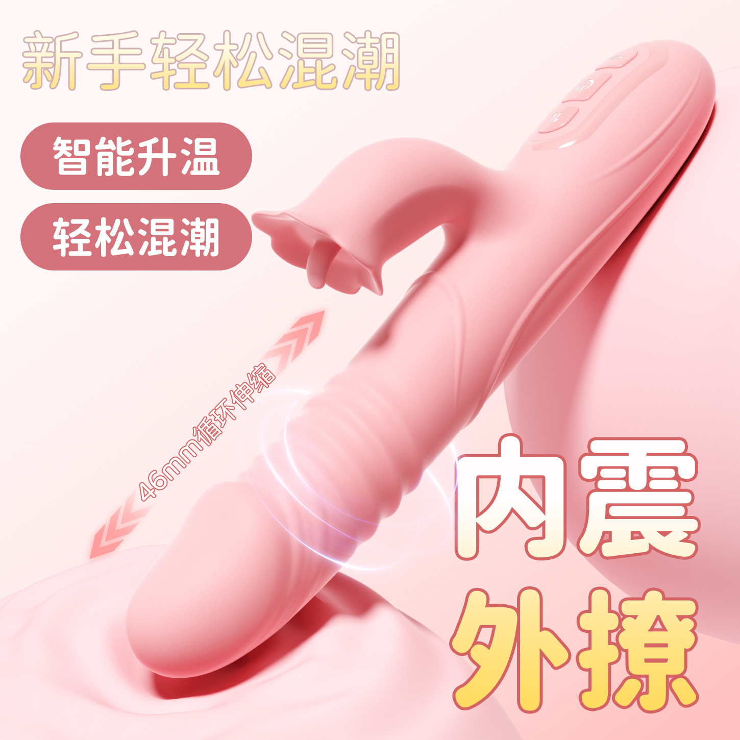 혀신축 진동기봉 여성용 다주파진동가열자위기 취미용품이다