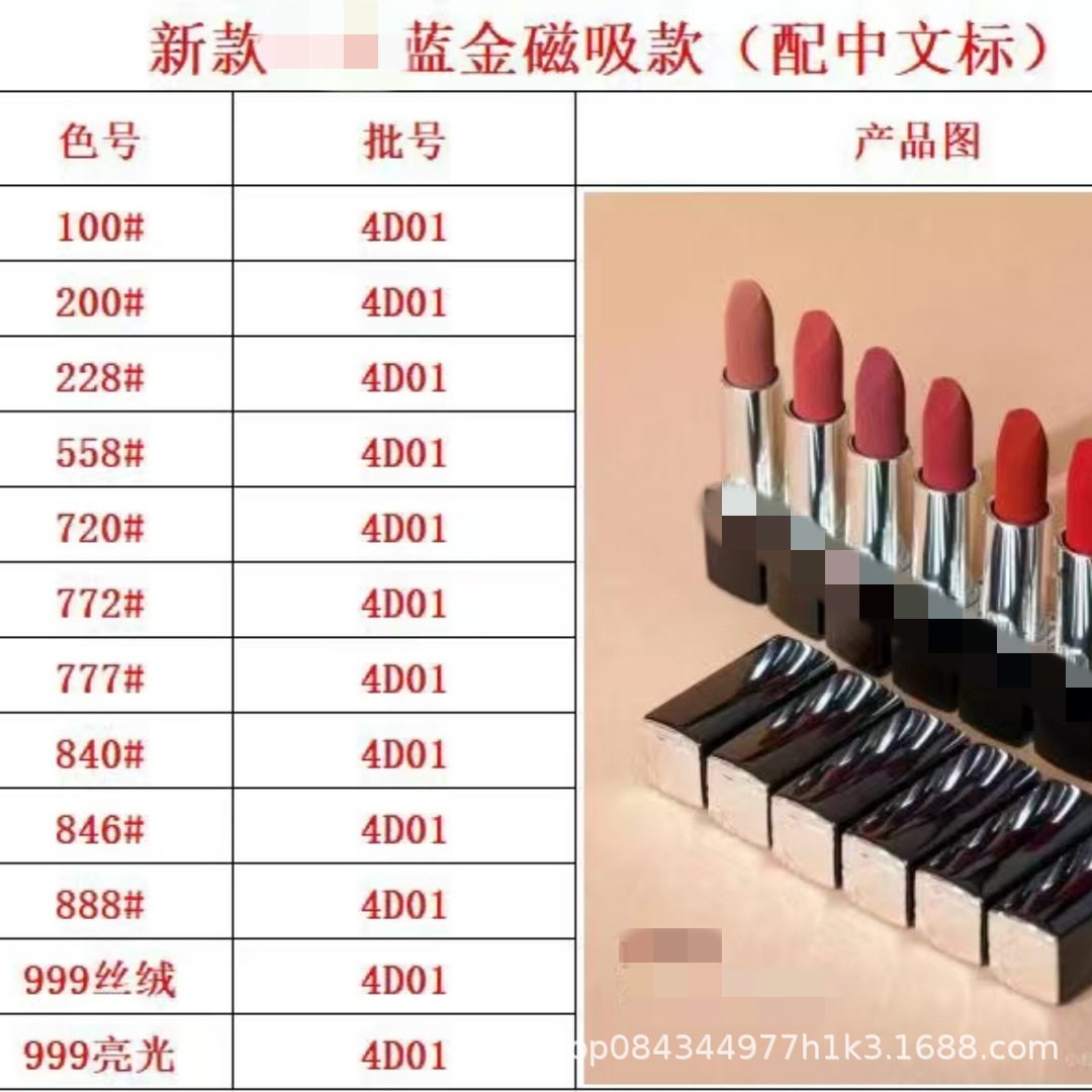 디지아 720 립스틱 720 벨벳 888 매광 999 보습 밍크