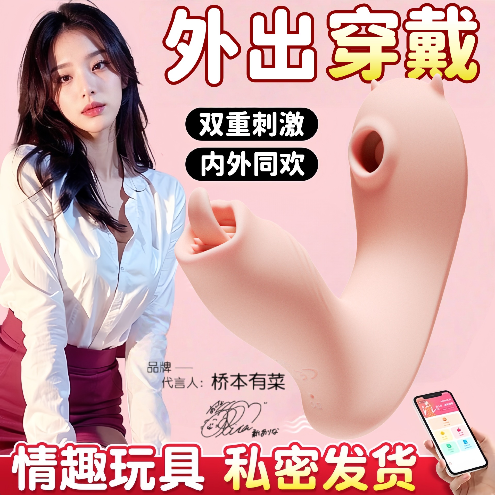 앱 (app)을 착용해 원격 내외양차오 진동 도망 여성용 오르가즘 자위기를 착용한다