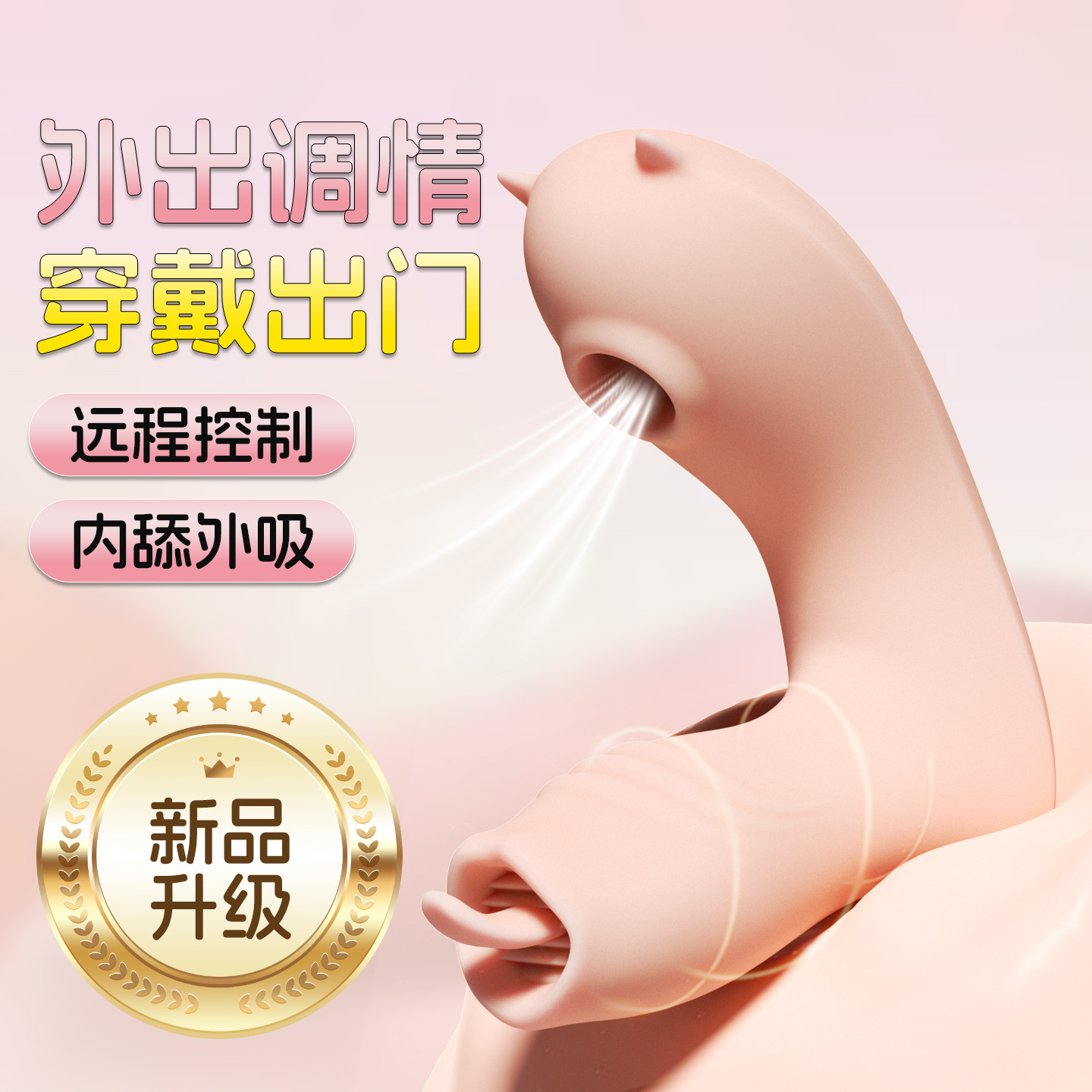 앱 (app)을 착용해 원격 내외양차오 진동 도망 여성용 오르가즘 자위기를 착용한다