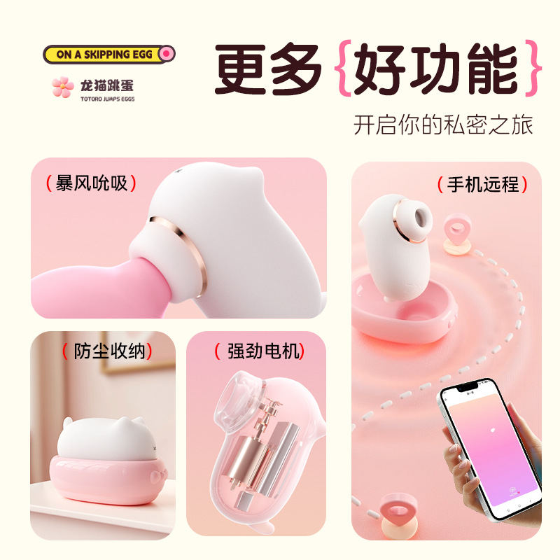 도약 녀성들은 app로 원격원격조종, 지진발생 녀성오르가슴 자위기를 빨았다