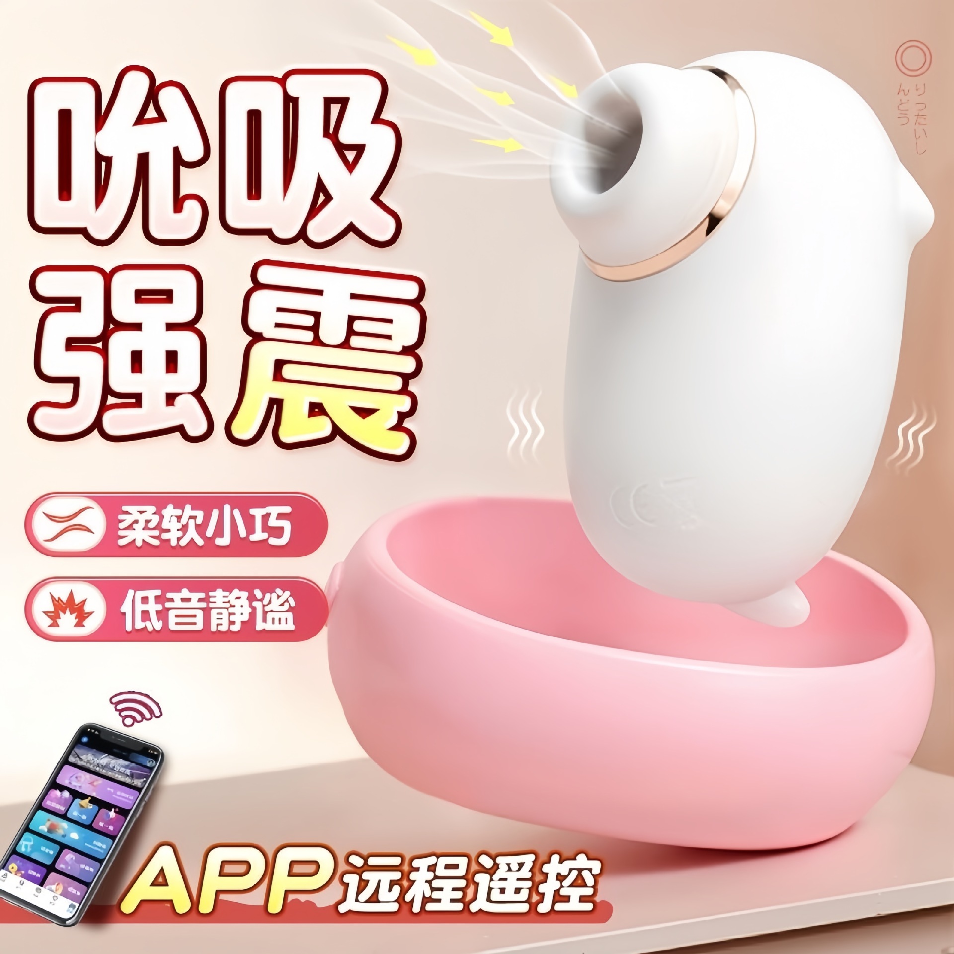 도약 녀성들은 app로 원격원격조종, 지진발생 녀성오르가슴 자위기를 빨았다