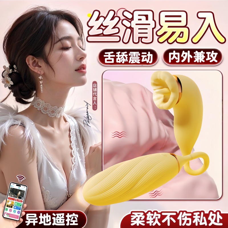 계란뛰기녀성들은 app 원격 혀핥기 진동기취향 자위기를 사용하고있다