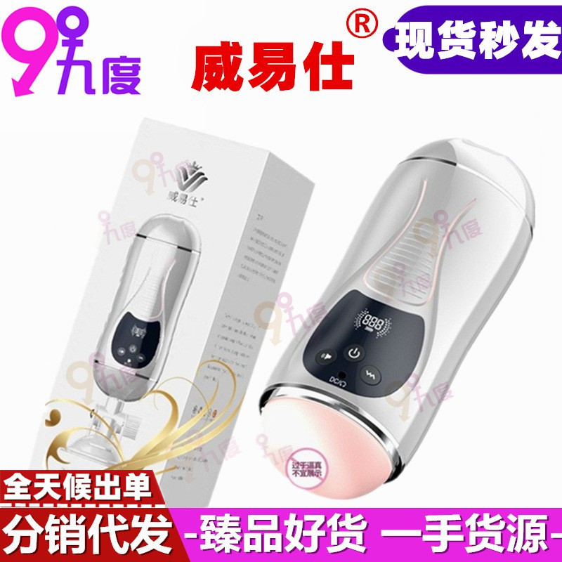 여신 1호 비행기컵 쌍머리 스마트 카운트 전동 비행기컵 에어 인형 남성용 자위기입니다