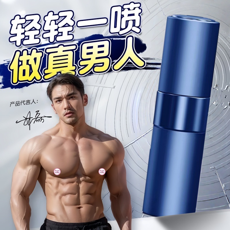 지연 제어시 스프레이 남성 외용 스프레이 15ml 성인 취향 용품