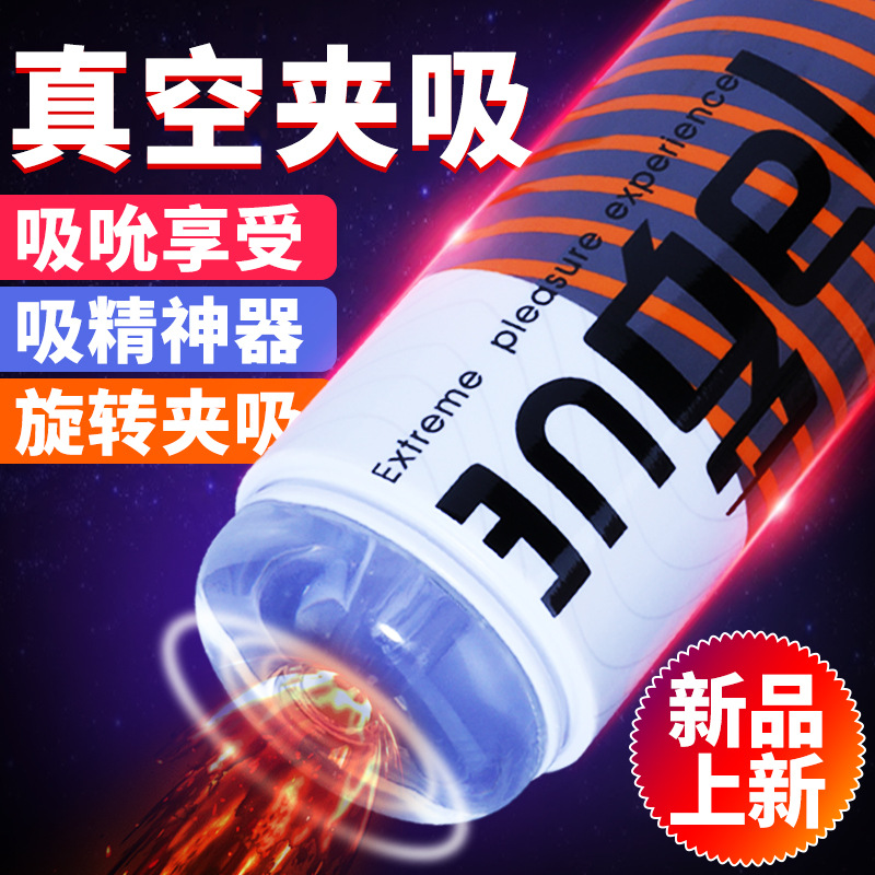 엔젤 비행기 컵 투명 크리스털 신축 빨기 남성용 훈련 자위 컵 남성 장난감