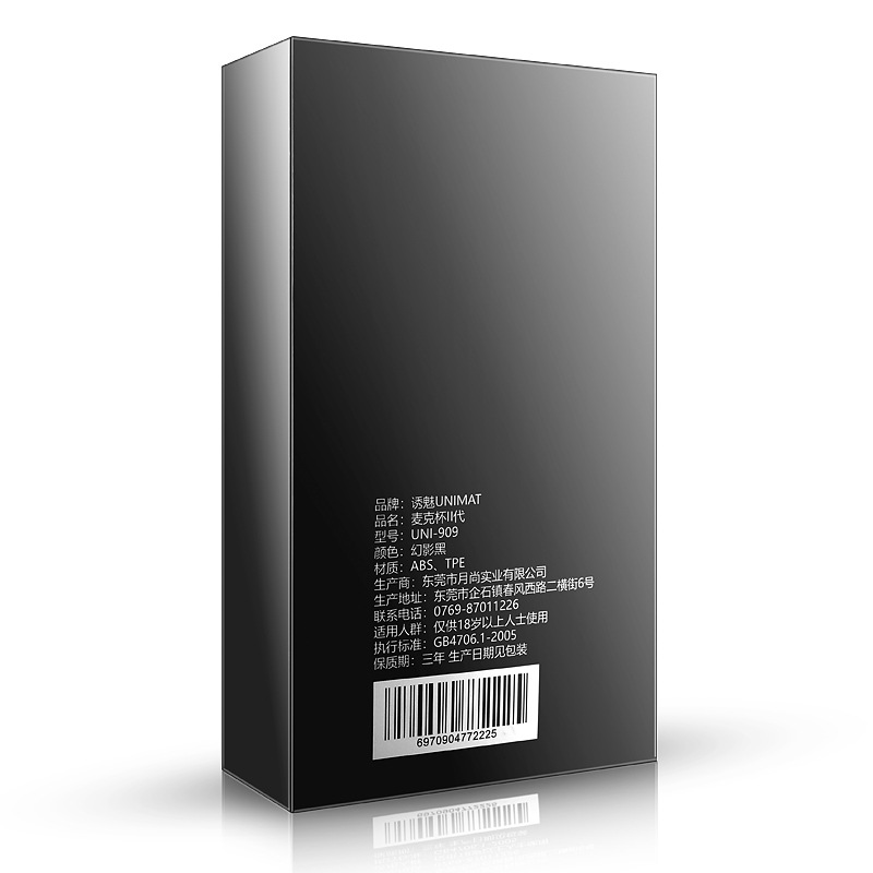 맥컵 2대 빨아들이고 신축하는 비행기컵 남성자위기구 성인용품