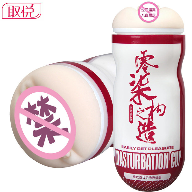 환상의 컵 욕망의 컵 비행기 컵 남성용 자위기구 섹스 성인용품