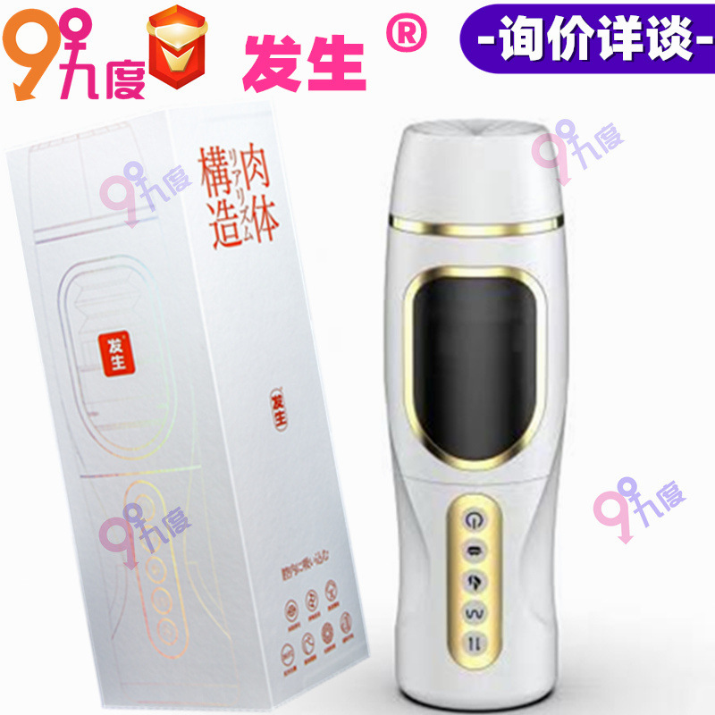 에어컵 남성용 딥 스로트 자위기 지능형 전자동 음성 집게 진동 성인 섹스 용품