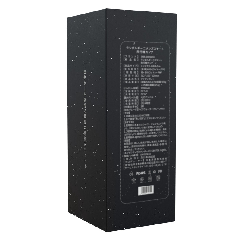 신축 비행기컵 소리 전기 비행기컵 자위기 성인용품