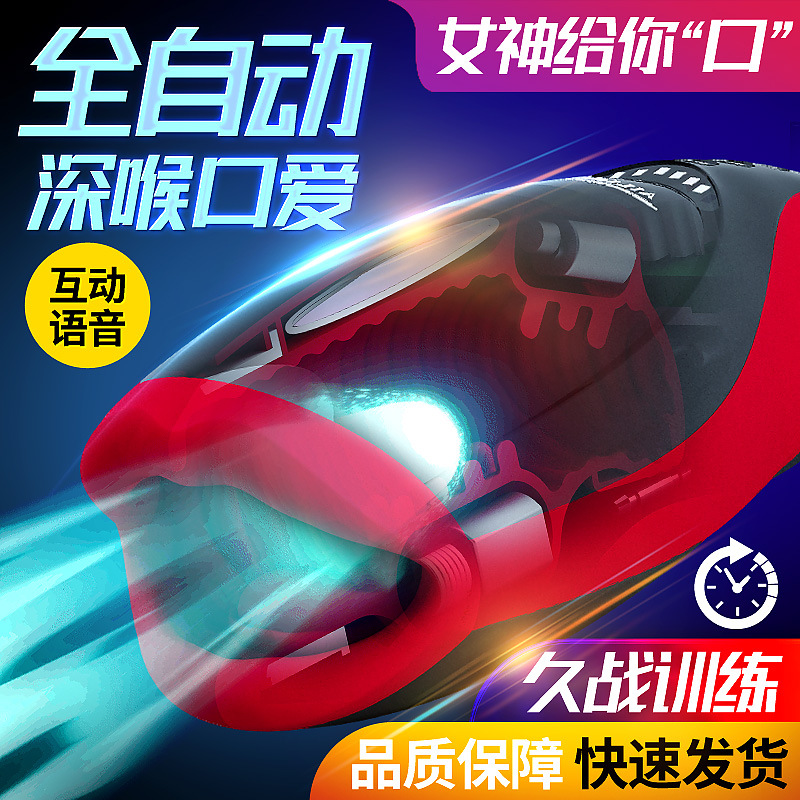 빨강 구슬 빨기 비행기 컵 남성용 자위 단련기 성인 섹스 용품