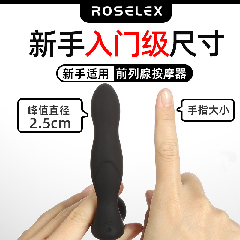 roselex 전립선 안마기 양방향 진동 app 무선 리모컨 안마기 성인식