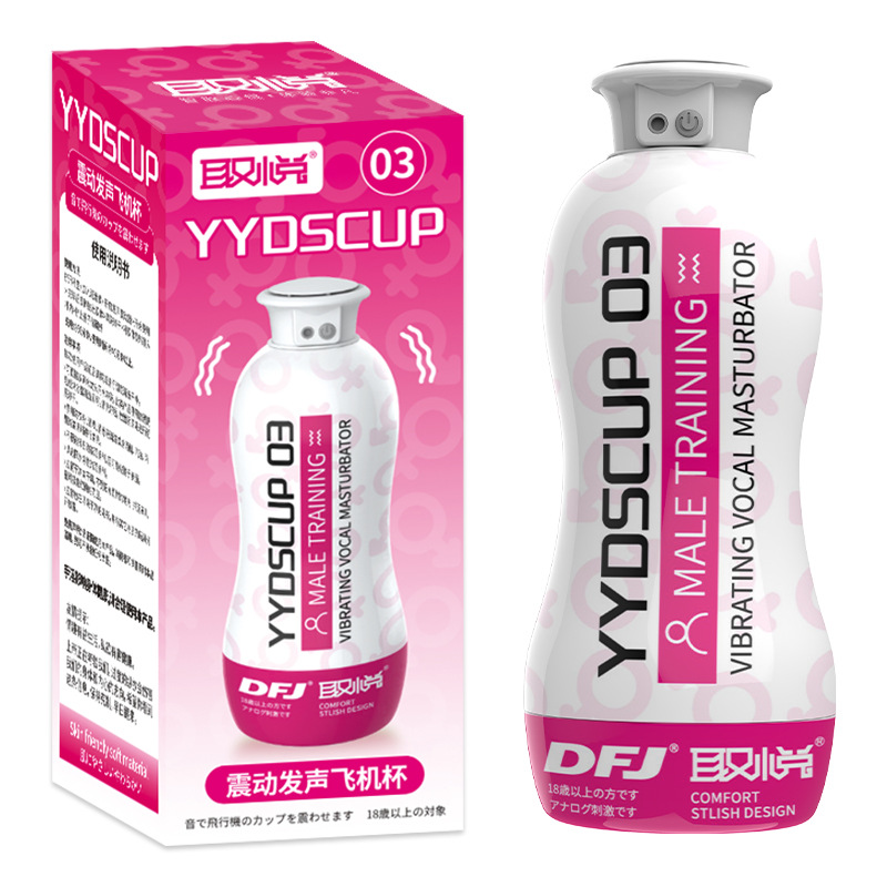 진동 소리 비행기컵 남성 딥 스팟 다주파수 진동 훈련 자위기 성인 섹스 용품
