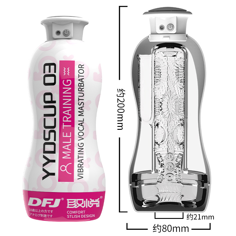 진동 소리 비행기컵 남성 딥 스팟 다주파수 진동 훈련 자위기 성인 섹스 용품