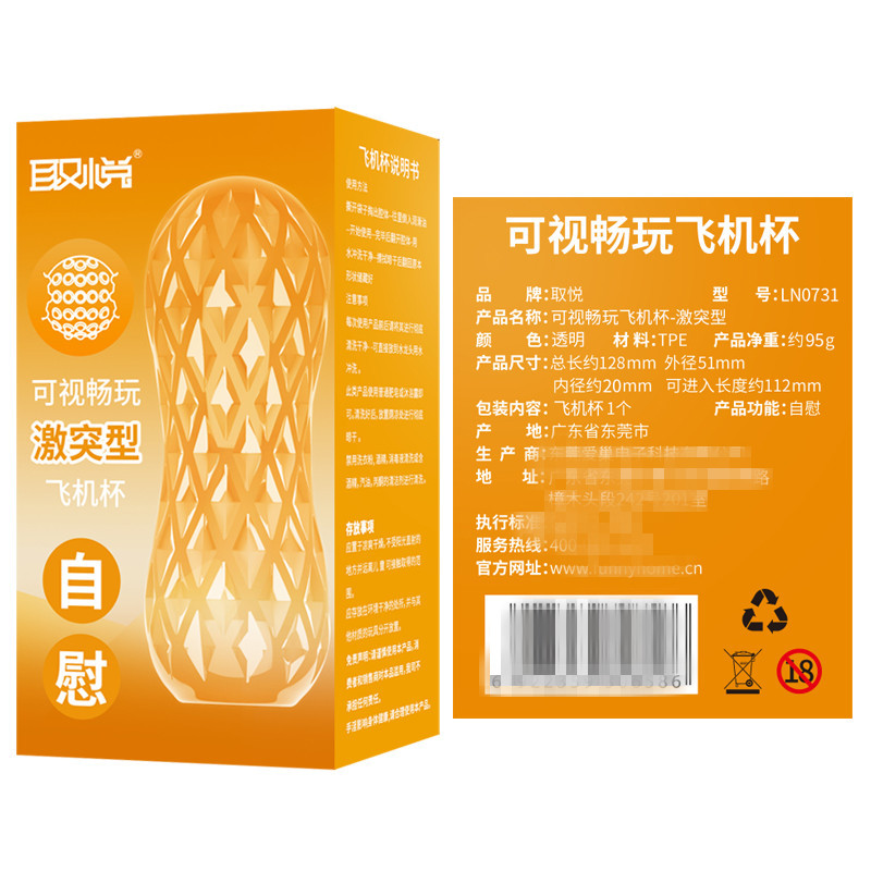 보기 좋은 수동 비행기 컵 돌진형 남성용 관통투명 자위훈련기 성인정구용품