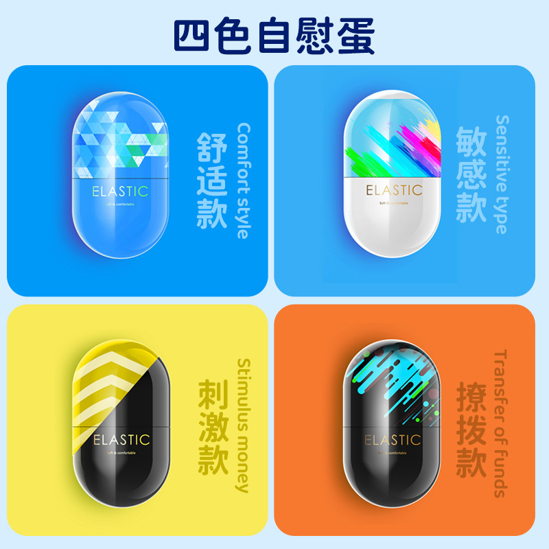 캡슐 수동 비행기컵 남성용 휴대용 자위기 4 색 비행기단 성인 정취용품