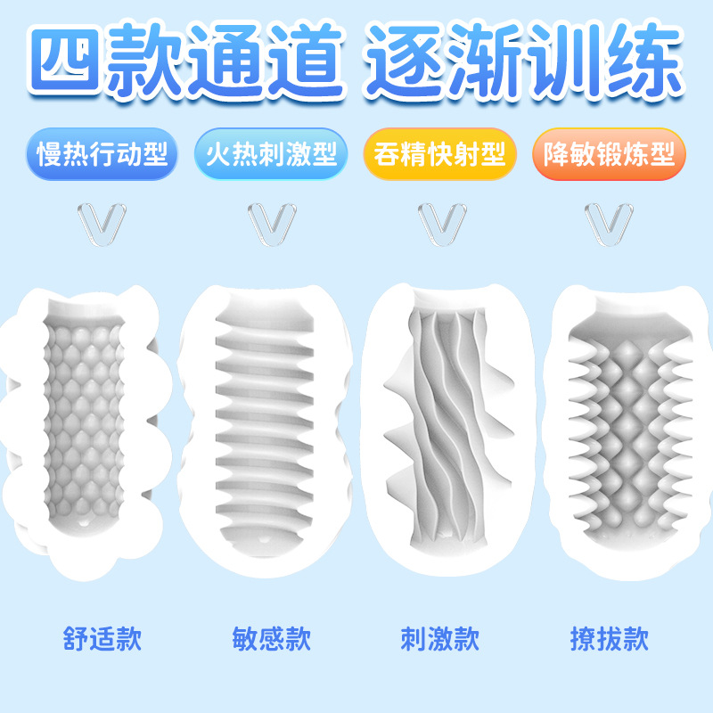 캡슐 수동 비행기컵 남성용 휴대용 자위기 4 색 비행기단 성인 정취용품
