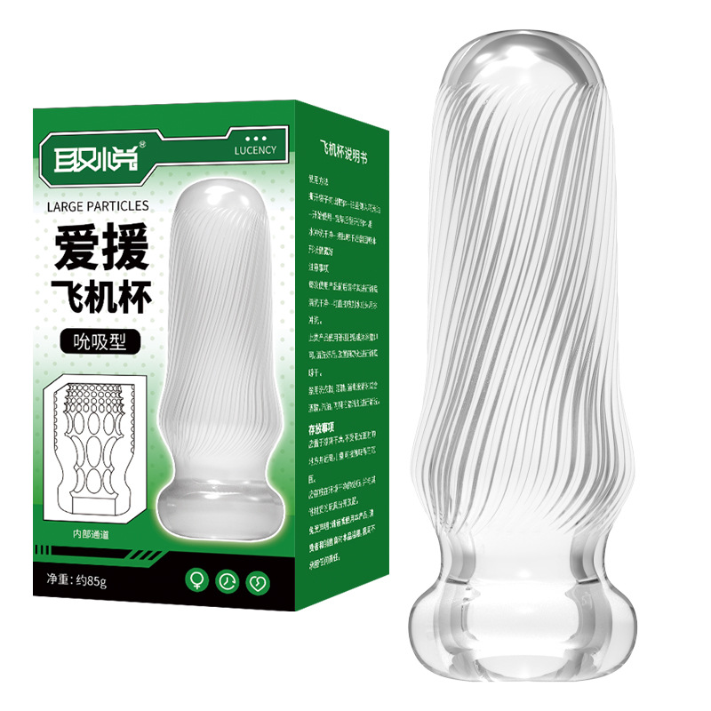 비행기 컵 남성용 투명빨아마시기 음경훈련기 성인용품