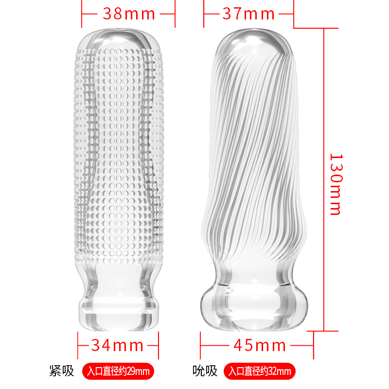 비행기 컵 남성용 투명빨아마시기 음경훈련기 성인용품