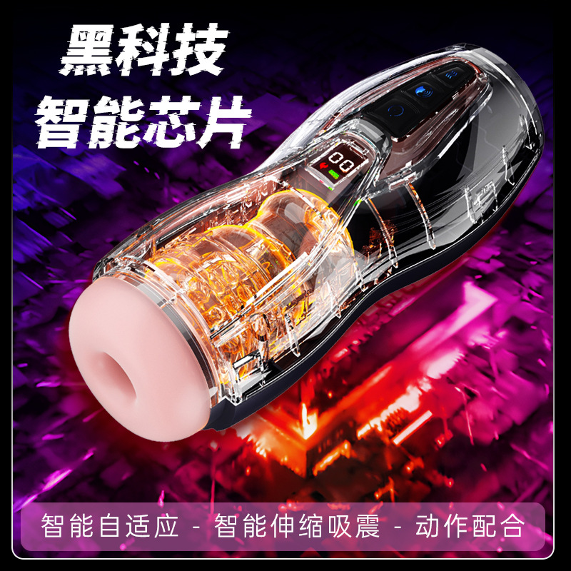 비행기컵 남성용 전자동 신축 진동 가열 발음 자위기 성인용품