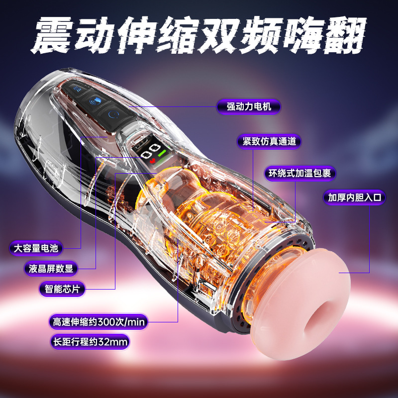 비행기컵 남성용 전자동 신축 진동 가열 발음 자위기 성인용품