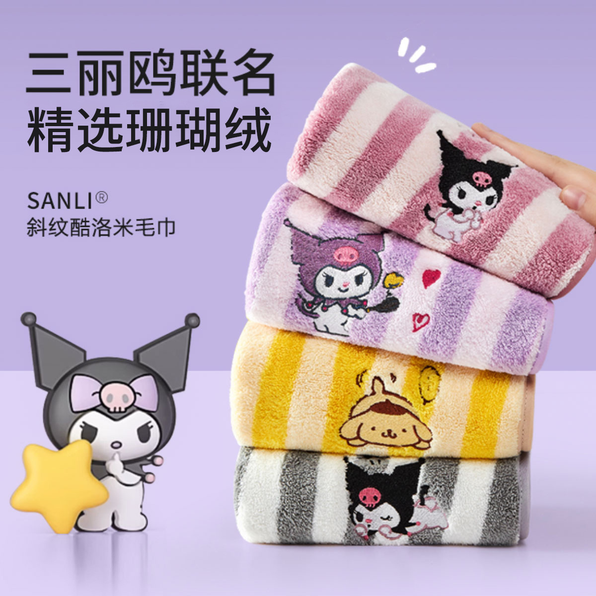 쓰리 타월 amp 쓰리 오 공동 코로미 타월 쿨로미 푸딩 자수 세면수건 자수 수건