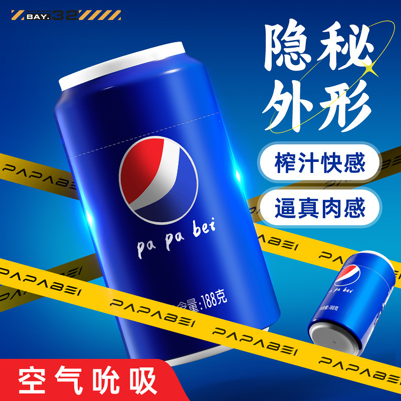 콜라 탭컵 음경 훈련기 휴대용 비행기컵 수동 진공 빨기