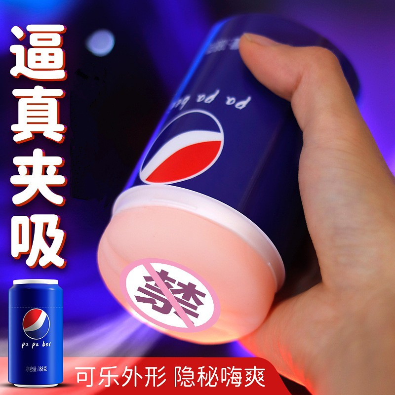 콜라 탭컵 음경 훈련기 휴대용 비행기컵 수동 진공 빨기