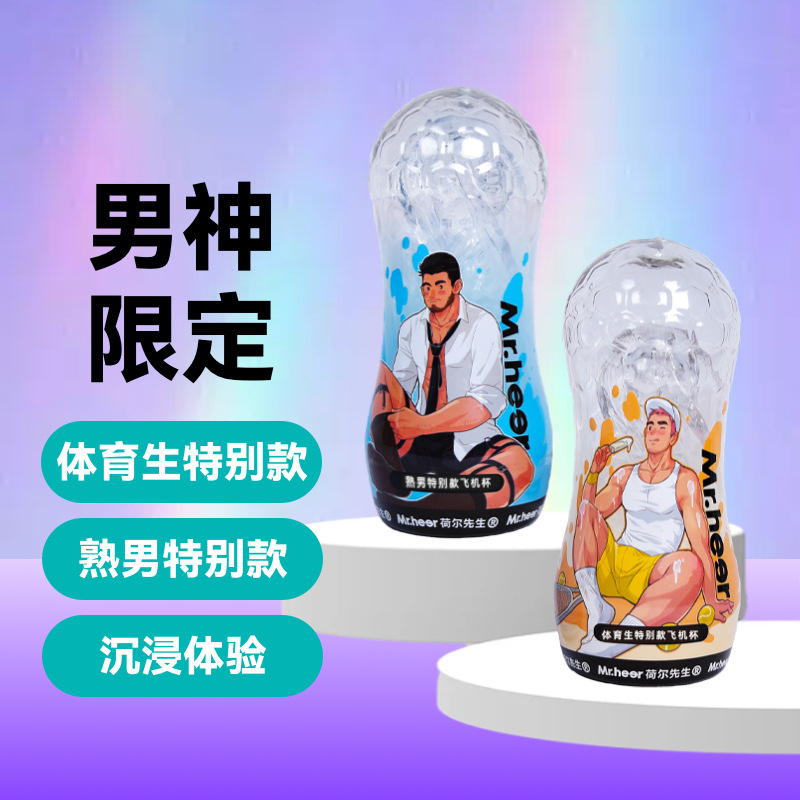 홀 씨, 남자가 수동 비행기 컵 구멍으로 자위기 만화 만화 컵 빨기