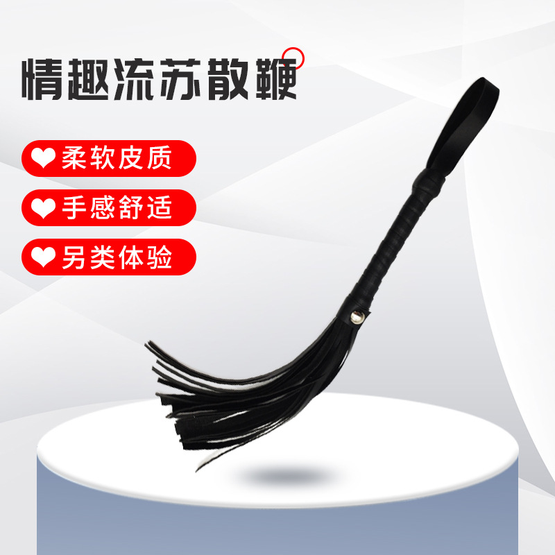 sm 태슬 블랙 줄채기 부부 교습 태슬 헤어채찍 남녀 교제 소품 성용품